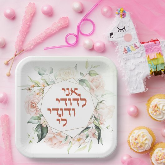 Blush & Green Spring Jewish Hebrew Chuppah Pappteller (Party)