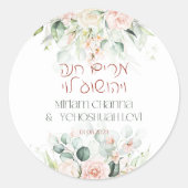Blush & Green Spring Jewish Hebrew Chuppah Runder Aufkleber (Vorderseite)