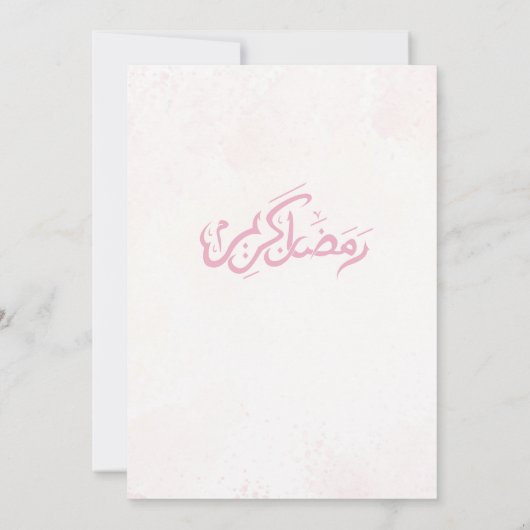 Blush Pink Personalized Ramadan Kareem Iftar  Einladung (Rückseite)