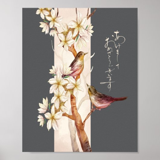 Blüten der japanischen Neujahrskunst Poster (Vorne)