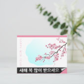 Blüten koreanisches Mondneujahr HPostC Postkarte (Stehend Vorderseite)