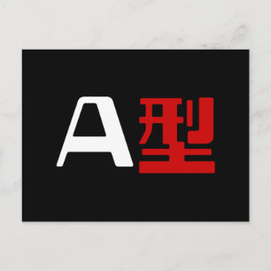 Blutgruppe A Japanisch Kanji Postkarte