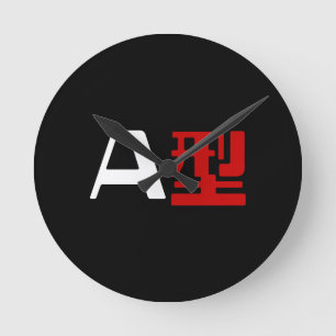 Blutgruppe A Japanische Kanji Runde Wanduhr