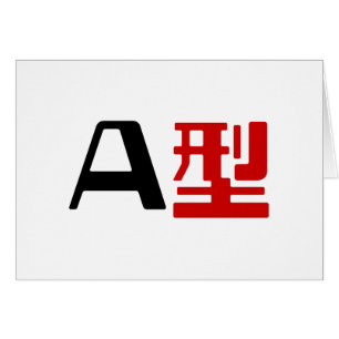Blutgruppe A Japanisches Kanji