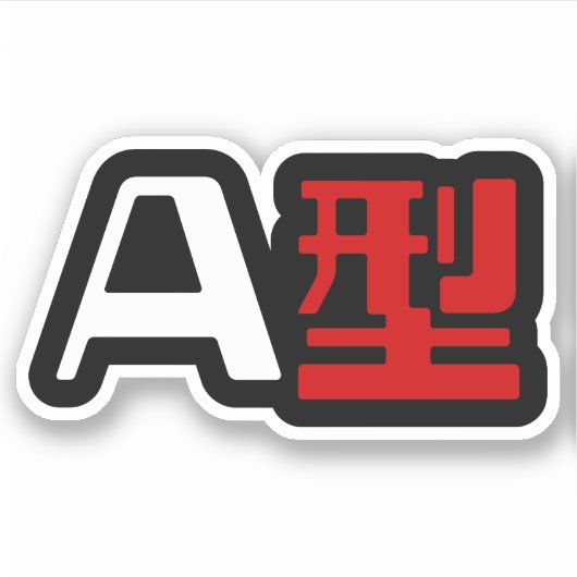 Blutgruppe A Japanisches Kanji Aufkleber (Vorderseite)