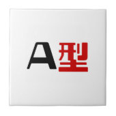 Blutgruppe A Japanisches Kanji Fliese (Vorderseite)