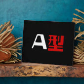 Blutgruppe A Japanisches Kanji Fotoplatte (Seite)