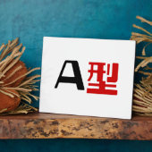 Blutgruppe A Japanisches Kanji Fotoplatte (Seite)