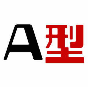 Blutgruppe A Japanisches Kanji Freistehende Fotoskulptur