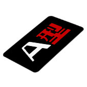 Blutgruppe A Japanisches Kanji Magnet (Linke Seite)