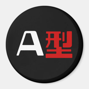 Blutgruppe A Japanisches Kanji Magnet