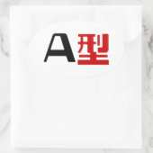 Blutgruppe A Japanisches Kanji Ovaler Aufkleber (Tasche)