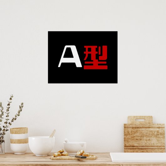 Blutgruppe A Japanisches Kanji Poster (Küche)