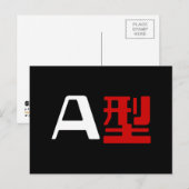 Blutgruppe A Japanisches Kanji Postkarte (Vorne/Hinten)