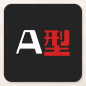 Blutgruppe A Japanisches Kanji Rechteckiger Pappuntersetzer (Vorderseite)