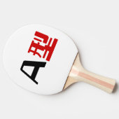 Blutgruppe A Japanisches Kanji Tischtennis Schläger (Seitenansicht)
