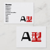 Blutgruppe A Japanisches Kanji Visitenkarte (Vorne/Hinten)