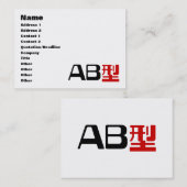 Blutgruppe AB Japanisches Kanji Visitenkarte (Vorne/Hinten)