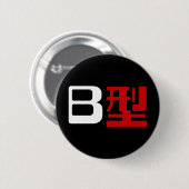 Blutgruppe B Japanisches Kanji Button (Vorne & Hinten)
