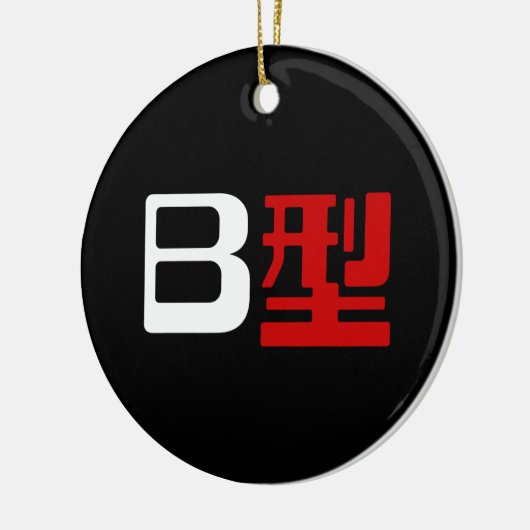 Blutgruppe B Japanisches Kanji Keramik Ornament (Links)