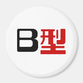 Blutgruppe B Japanisches Kanji Magnet (Vorne)