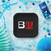 Blutgruppe B Japanisches Kanji Pappteller (Party)
