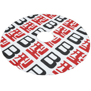 Blutgruppe B Japanisches Kanji Polyester Weihnachtsbaumdecke