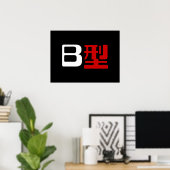 Blutgruppe B Japanisches Kanji Poster (Heimbüro)