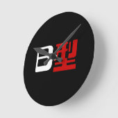 Blutgruppe B Japanisches Kanji Runde Wanduhr (Winkel)