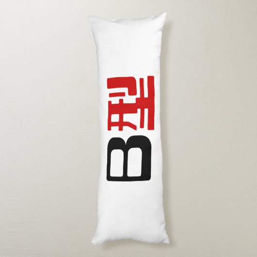 Blutgruppe B Japanisches Kanji Seitenschläferkissen (Rückseite (Vertikal))