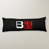 Blutgruppe B Japanisches Kanji Seitenschläferkissen (Rückseite)
