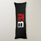 Blutgruppe B Japanisches Kanji Seitenschläferkissen (Rückseite (Vertikal))