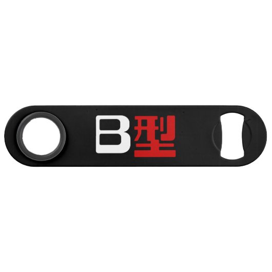 Blutgruppe B Japanisches Kanji Speedflaschenöffner (Vorderseite (Horizontal))