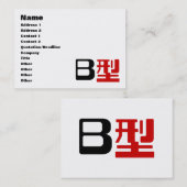 Blutgruppe B Japanisches Kanji Visitenkarte (Vorne/Hinten)
