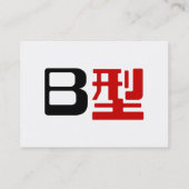 Blutgruppe B Japanisches Kanji Visitenkarte (Rückseite)