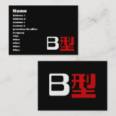 Blutgruppe B Japanisches Kanji Visitenkarte (Vorne/Hinten)