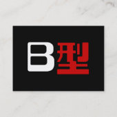 Blutgruppe B Japanisches Kanji Visitenkarte (Rückseite)