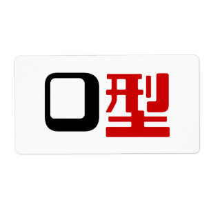 Blutgruppe des japanischen Kanjis