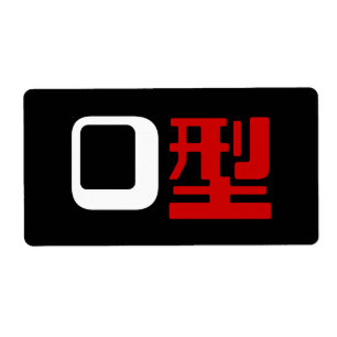 Blutgruppe des japanischen Kanjis