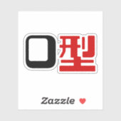 Blutgruppe des japanischen Kanjis Aufkleber (Blatt)