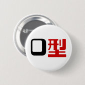 Blutgruppe des japanischen Kanjis Button (Vorne & Hinten)