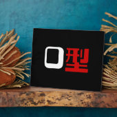 Blutgruppe des japanischen Kanjis Fotoplatte (Seite)