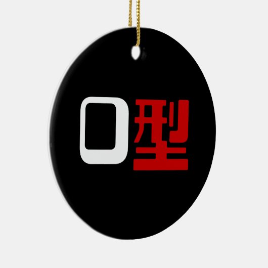 Blutgruppe des japanischen Kanjis Keramikornament (Rechts)