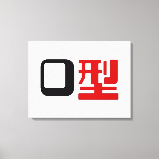 Blutgruppe des japanischen Kanjis Leinwanddruck (Vorderseite)