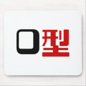 Blutgruppe des japanischen Kanjis Mousepad (Vorne)