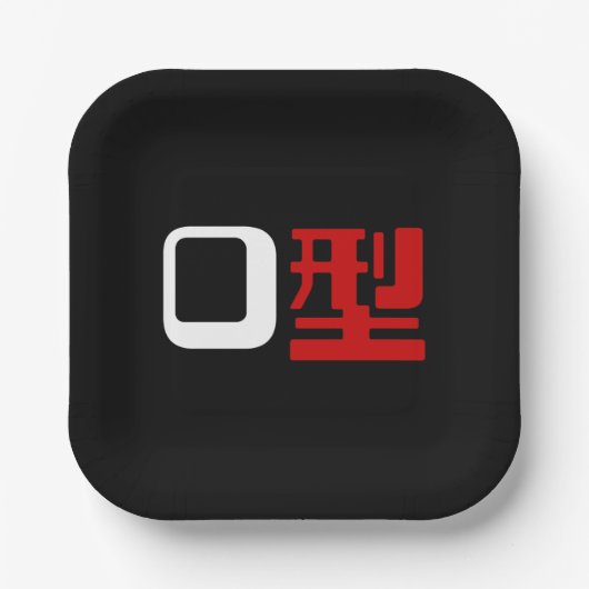 Blutgruppe des japanischen Kanjis Pappteller (Vorderseite)