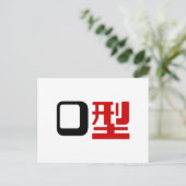 Blutgruppe des japanischen Kanjis Postkarte (Stehend Vorderseite)