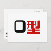 Blutgruppe des japanischen Kanjis Postkarte (Vorne/Hinten)