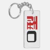Blutgruppe des japanischen Kanjis Schlüsselanhänger (Vorderseite links)