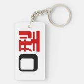 Blutgruppe des japanischen Kanjis Schlüsselanhänger (Rückseite)